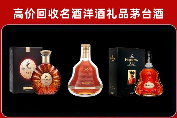 雨山回收人头马洋酒